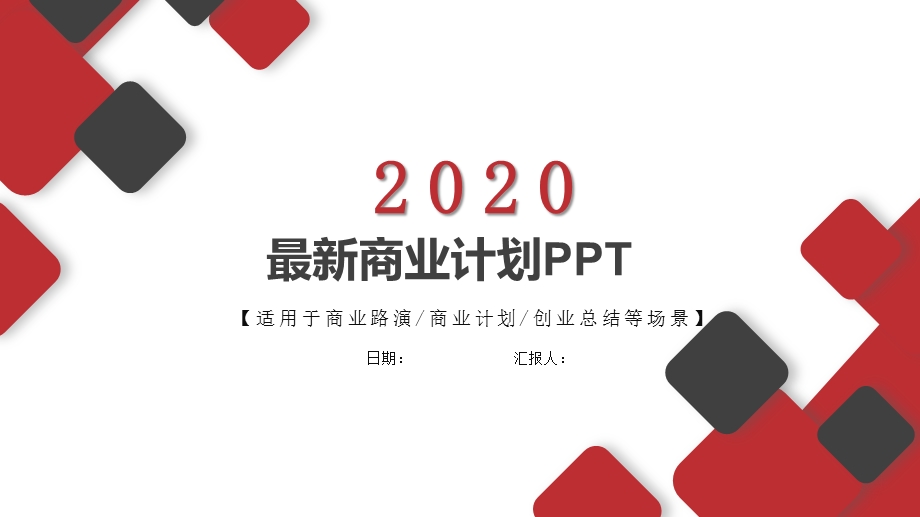 公司发展历程课件.pptx_第1页