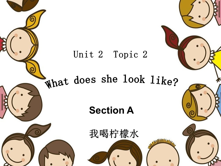 仁爱英语七年级上册Unit2 Topic2 SectionA课件.ppt_第1页