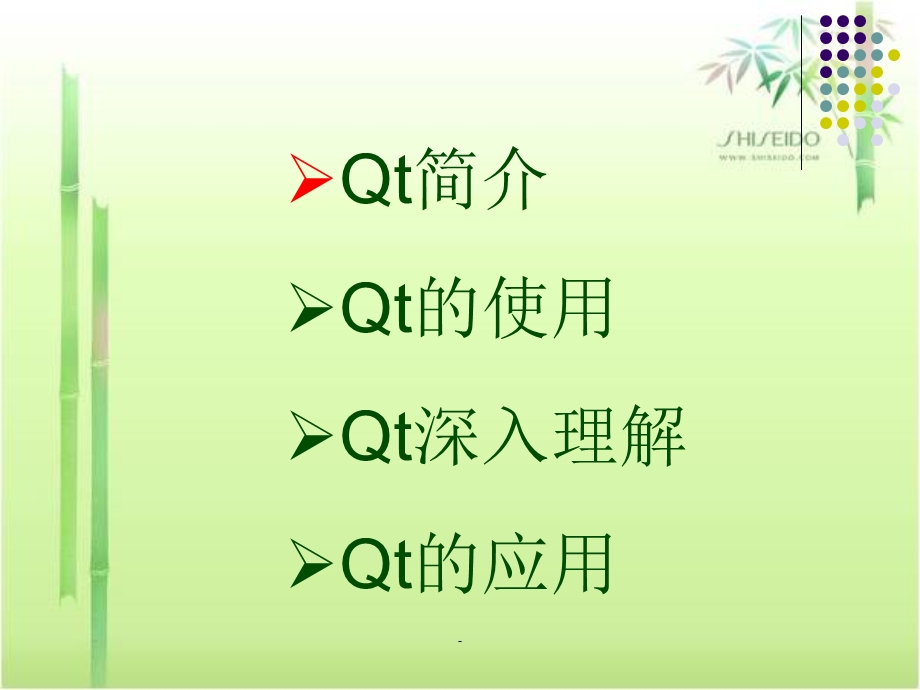 Qt入门培训课件.ppt_第2页