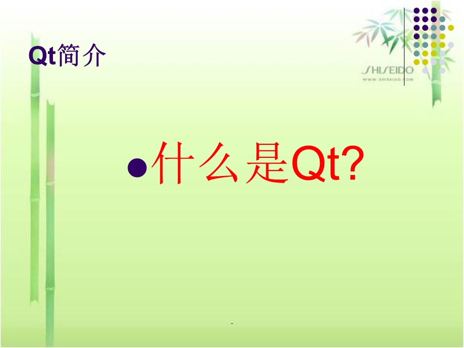 Qt入门培训课件.ppt_第3页