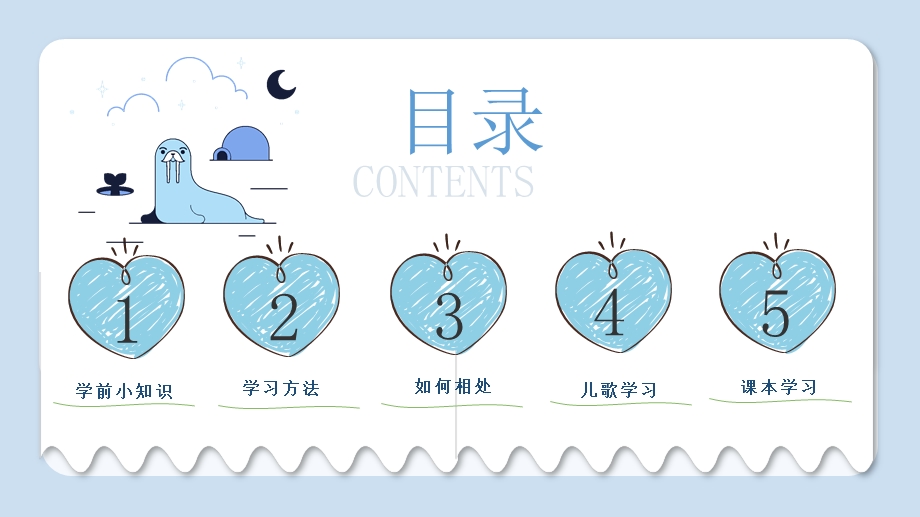 欢迎新同学小学一年级新生入学教育培训ppt课件.pptx_第2页