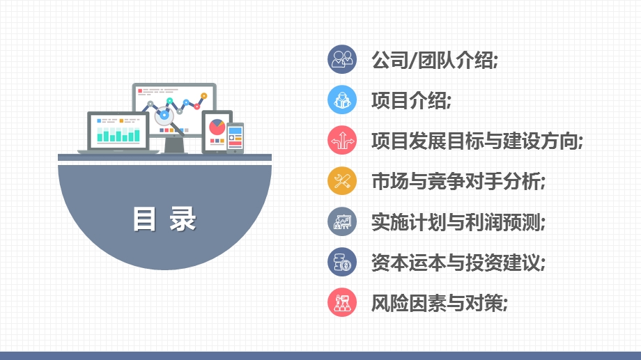 企业宣传介绍课件.pptx_第2页