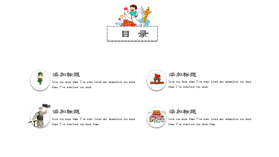 爱国教育主题班会PPT通用模板课件.pptx_第2页