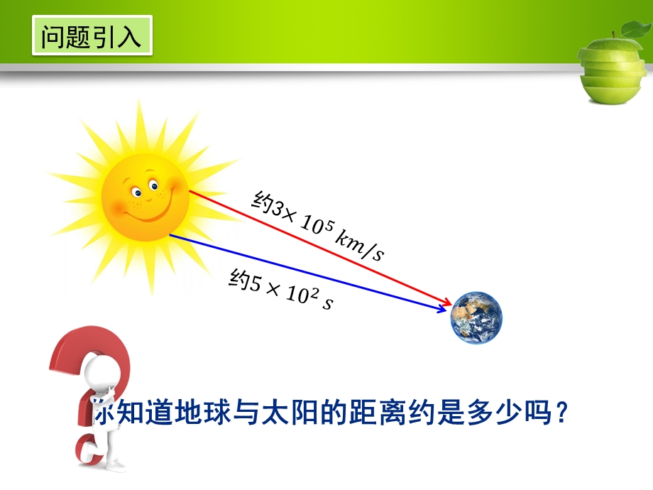 初中数学单项式乘以单项式精品课件.pptx_第3页