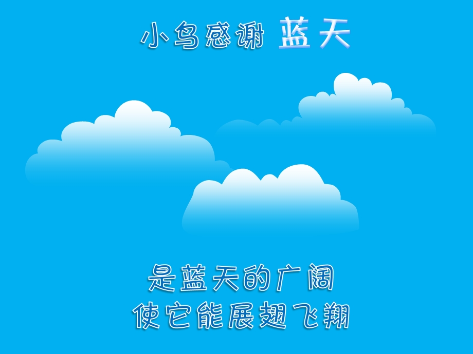 主题班会 百善孝为先课件.ppt_第3页