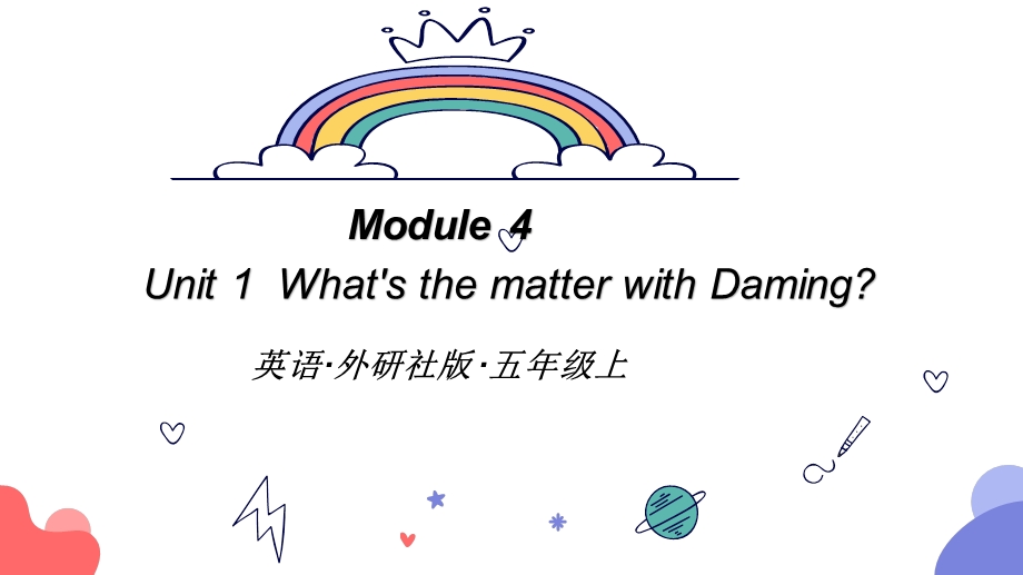 五年级英语上册教学ppt课件：五上M4U2外研版(三起).pptx_第1页