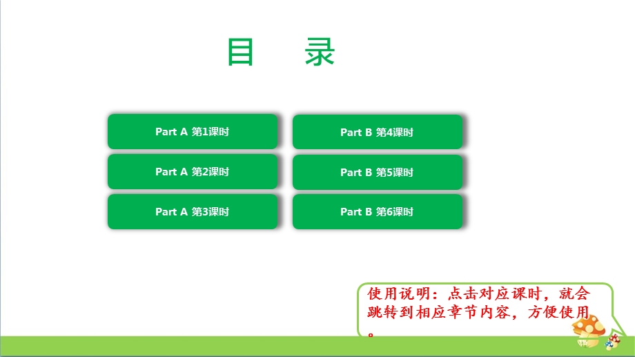 人教PEP版四年级英语上册 unit 2全套单元ppt课件.pptx_第2页