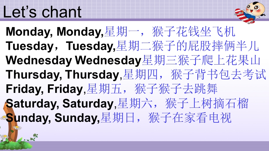 冀教版四年级英语Lesson 13 At School课件.ppt_第2页