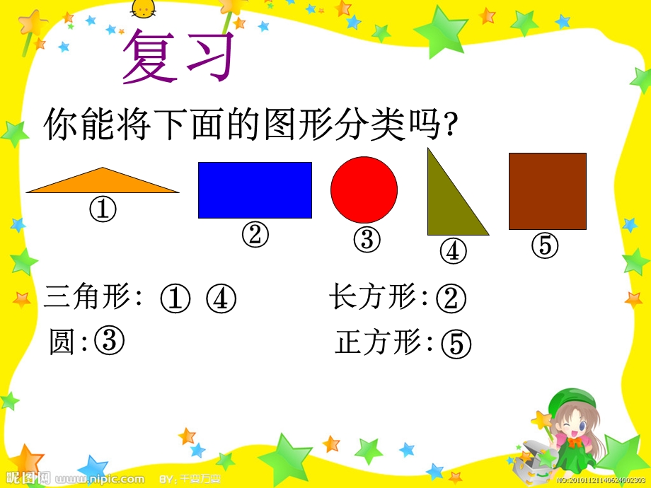 一年级数学下 分扣子课件.ppt_第2页