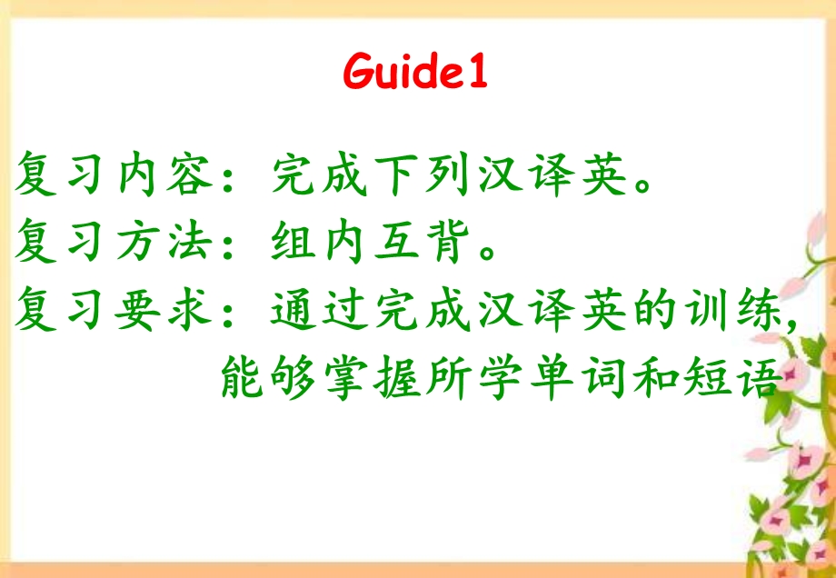 仁爱八年级上册Unit 4 Topic 3 复习ppt课件.ppt_第3页