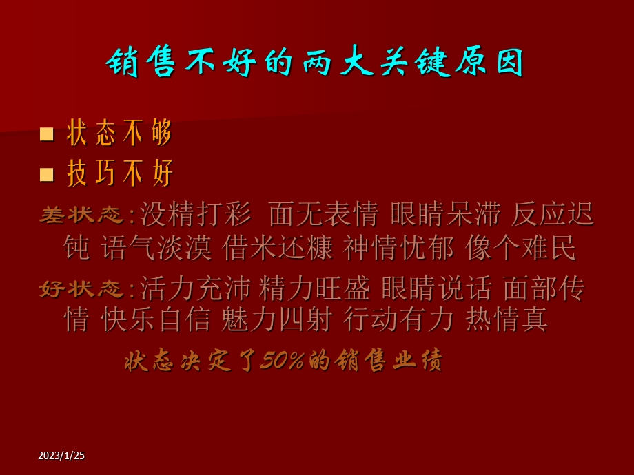 无敌谈判说服力课件.ppt_第3页