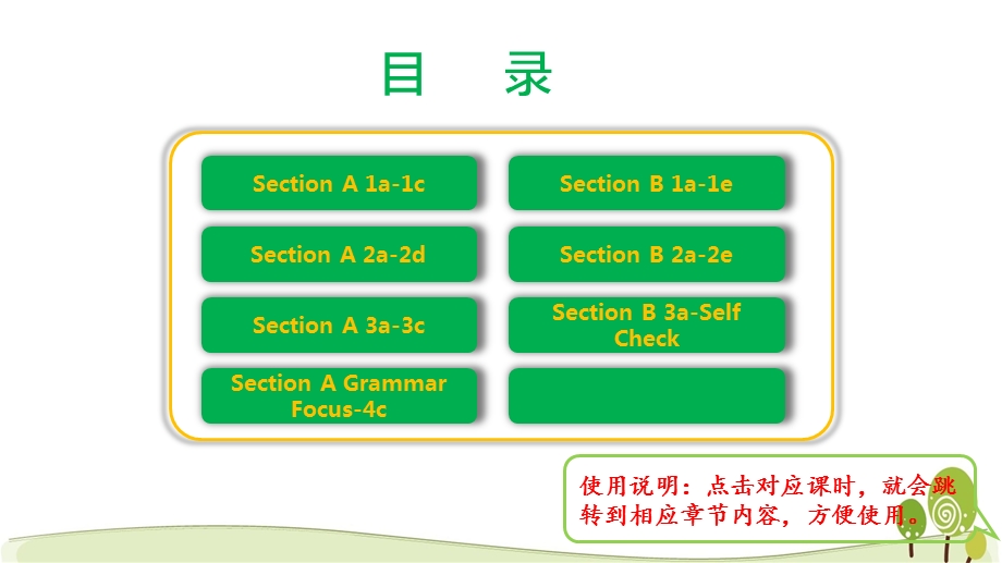 人教版英语九年级上unit7单元全套优质ppt课件.pptx_第2页