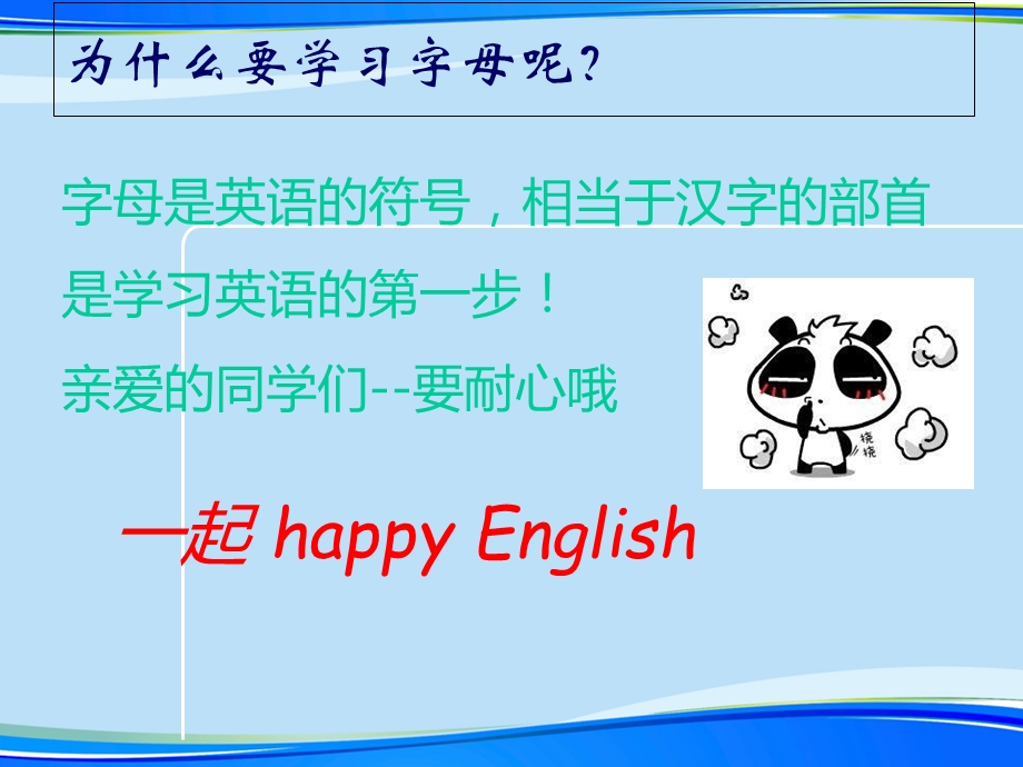 初一英语字母.完整版PPT资料课件.ppt_第2页