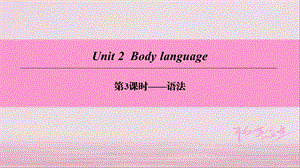 八年级英语下册UnitBodylanguage语法ppt课件牛津深圳版.ppt