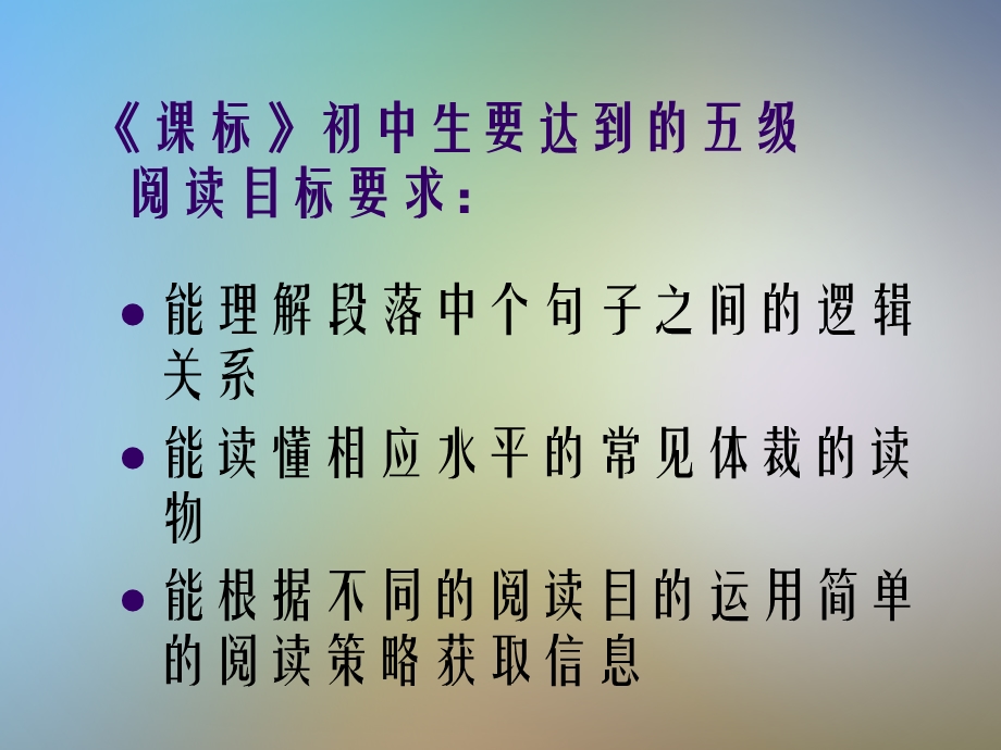 初中英语阅读短文回答问题的解题技巧课件.pptx_第2页