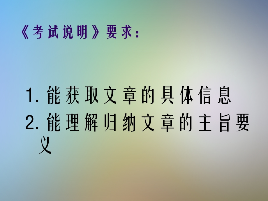 初中英语阅读短文回答问题的解题技巧课件.pptx_第3页