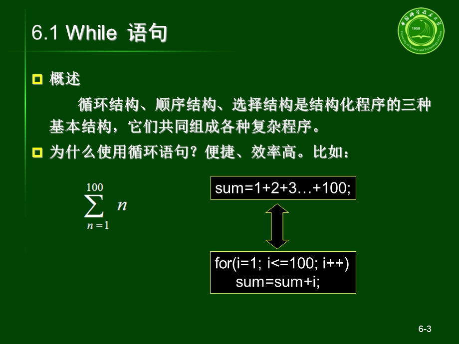 c语言循环语句课件.ppt_第3页