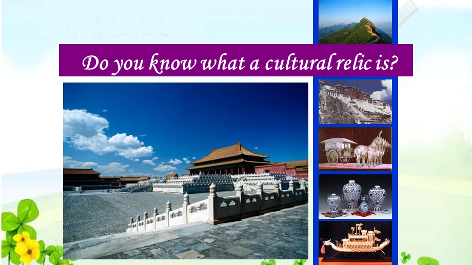 人教版必修二Unit1CulturalRelics Readingppt课件.ppt_第3页