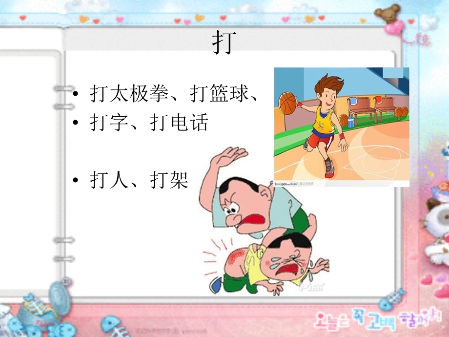 我想学太极拳资料课件.ppt_第3页