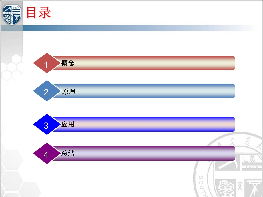 信息论 网络编码课件.ppt_第2页