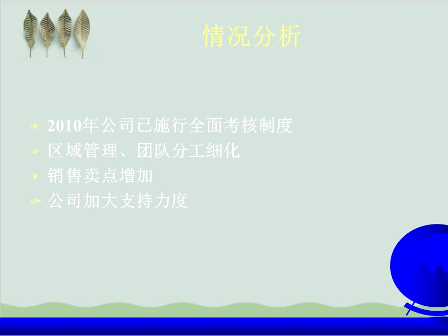 临床销售拓展技巧培训课件.ppt_第2页