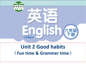 六年级下英语ppt课件 Unit 2 Good habits 译林版(三起).ppt