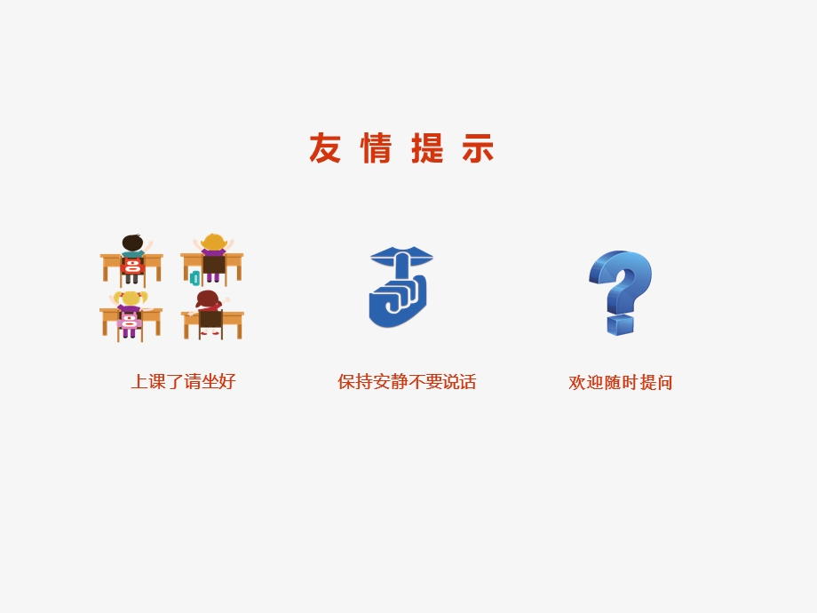 五年级数学老师期中家长会课件.ppt_第2页