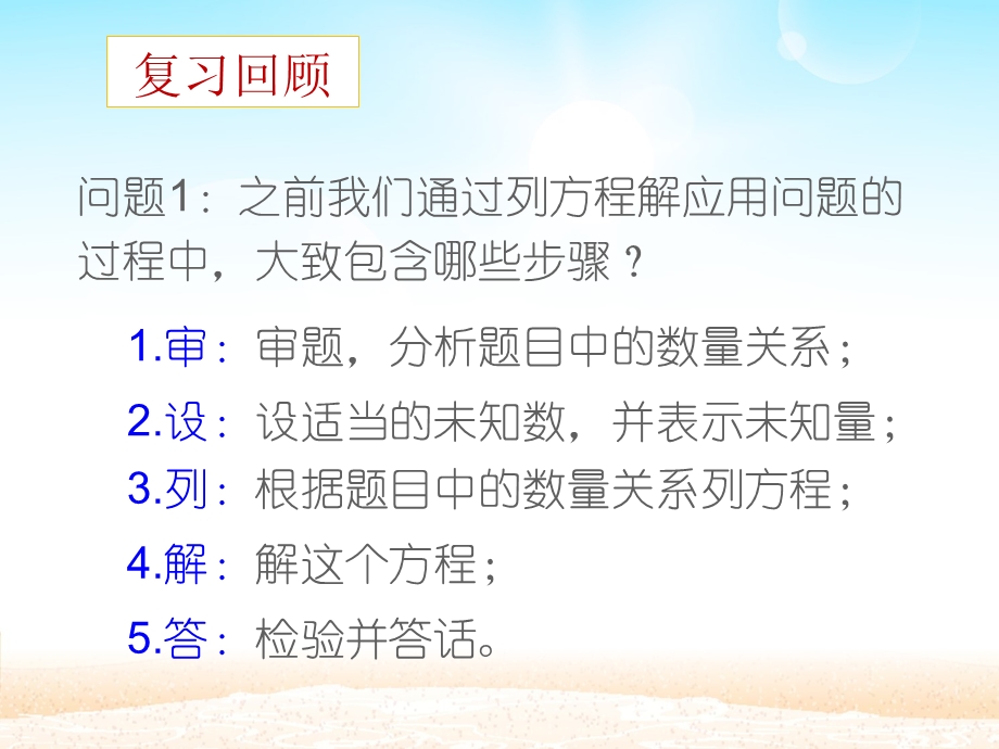 人教版七年级上册3.4 一元一次方程的应用(配套问题) ppt课件.pptx_第2页