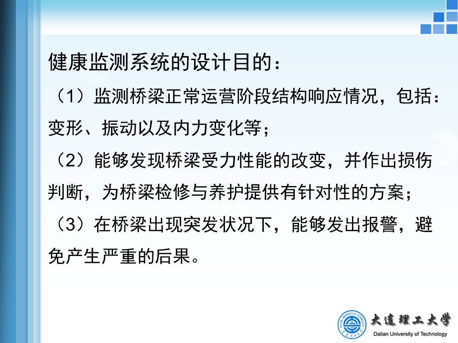 健康监测系统硬件介绍课件.pptx_第2页