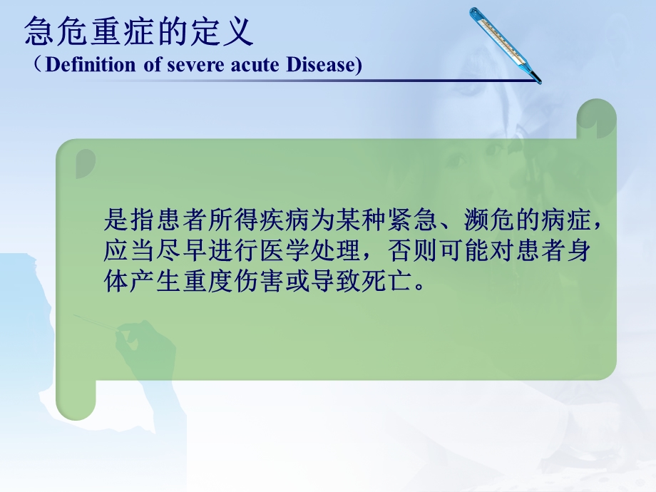 儿科危重病症抢救医护配合ppt课件.ppt_第3页