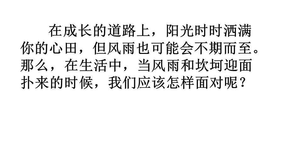 外国诗两首《假如生活欺骗了你》《未选择的路》优质公开课教学设计课件.ppt_第2页