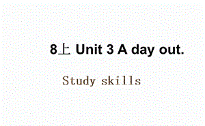 八年级英语上册：Unit3 Study skillsppt课件.ppt