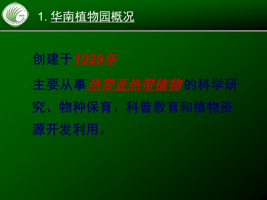 从提升能力着眼从细节工作着手做好科研支撑工作课件.ppt_第3页