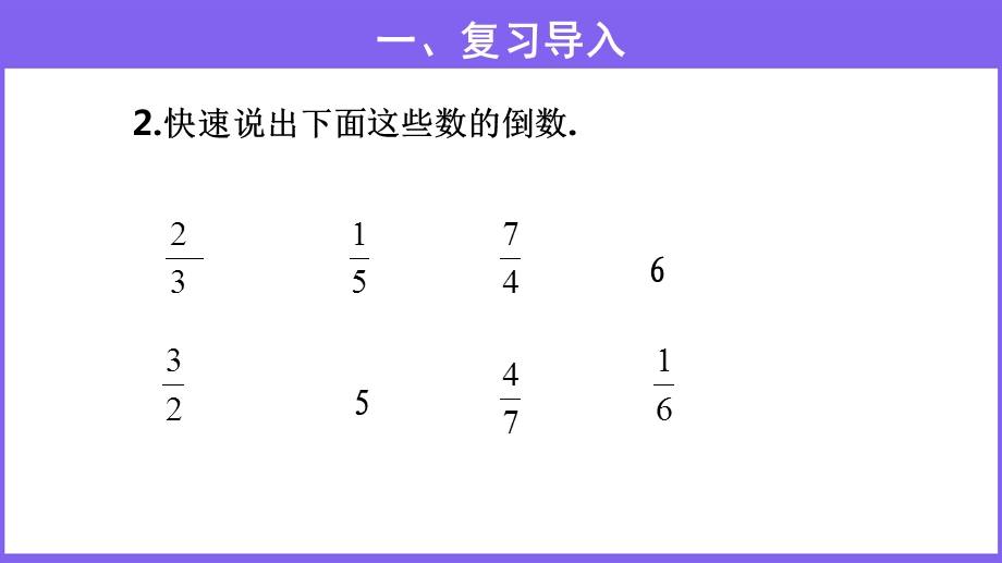 分数除法分数除以整数计算方法ppt课件.ppt_第3页