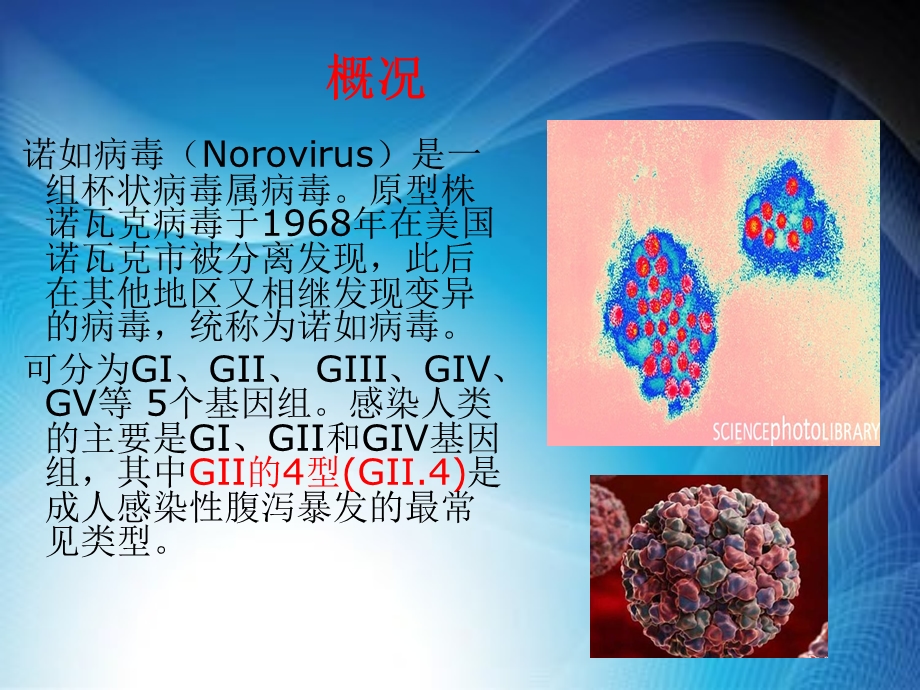 冬季传染病预防ppt课件.ppt_第3页