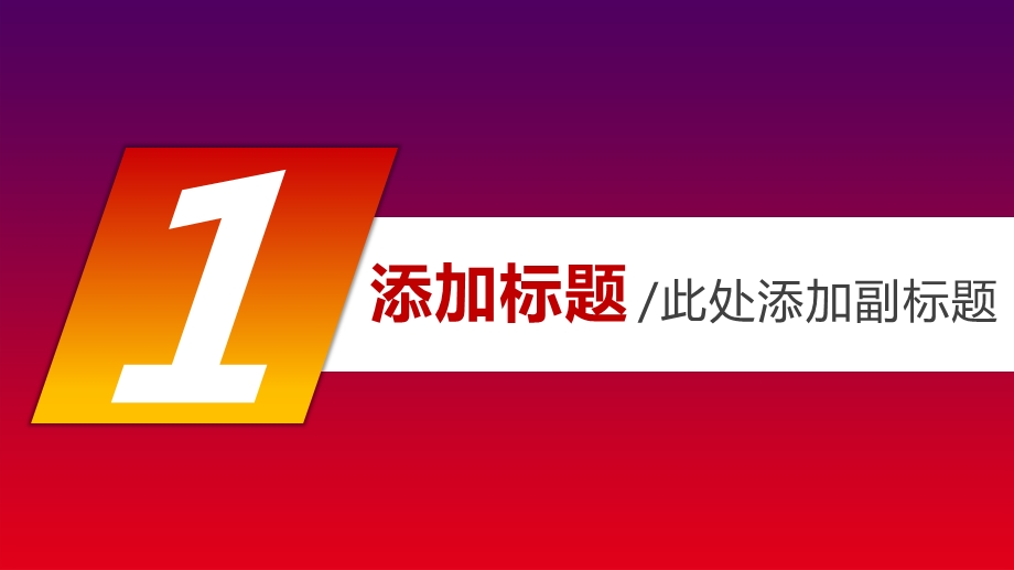 通用党政机关会议汇报工作总结课件.pptx_第3页