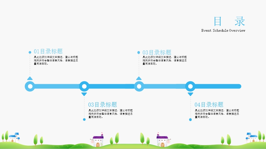 唯美风景海南某旅游渡假课件.pptx_第2页