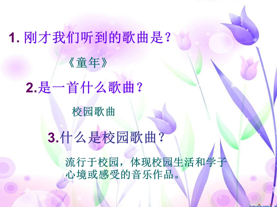 《送别》五线谱课件.ppt_第3页