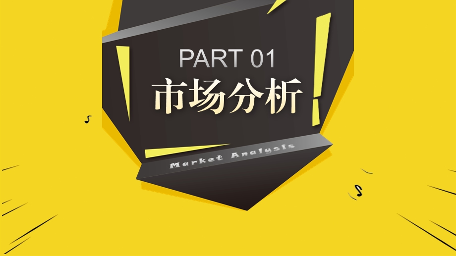 时尚网络电影招商融资项目计划书课件.pptx_第3页