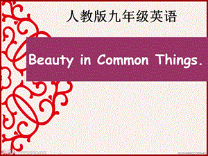 初中英语 Beauty in Common Things.教学ppt课件设计.ppt