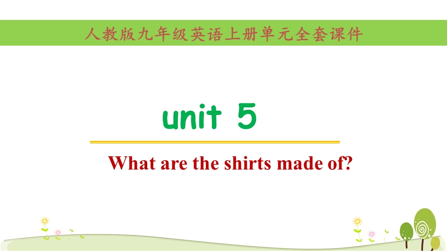 人教版英语九年级上unit5单元全套优质ppt课件.pptx_第1页