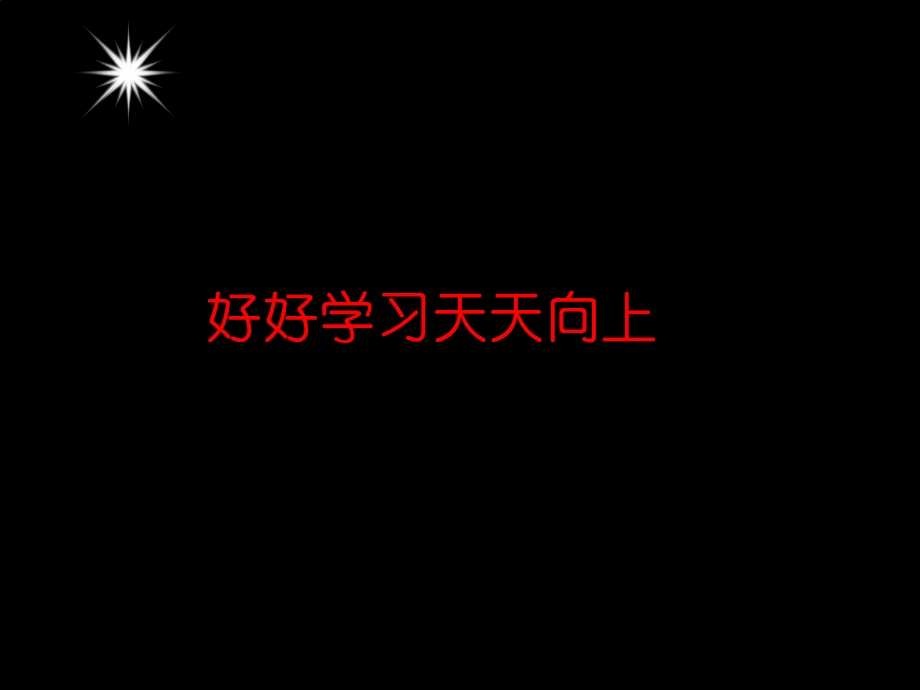 二年级数学上册长度单位 厘米的认识课件.ppt_第1页