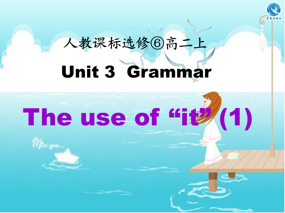 选修⑥ Unit 3 Grammar The use of “it”课件.pptx_第1页