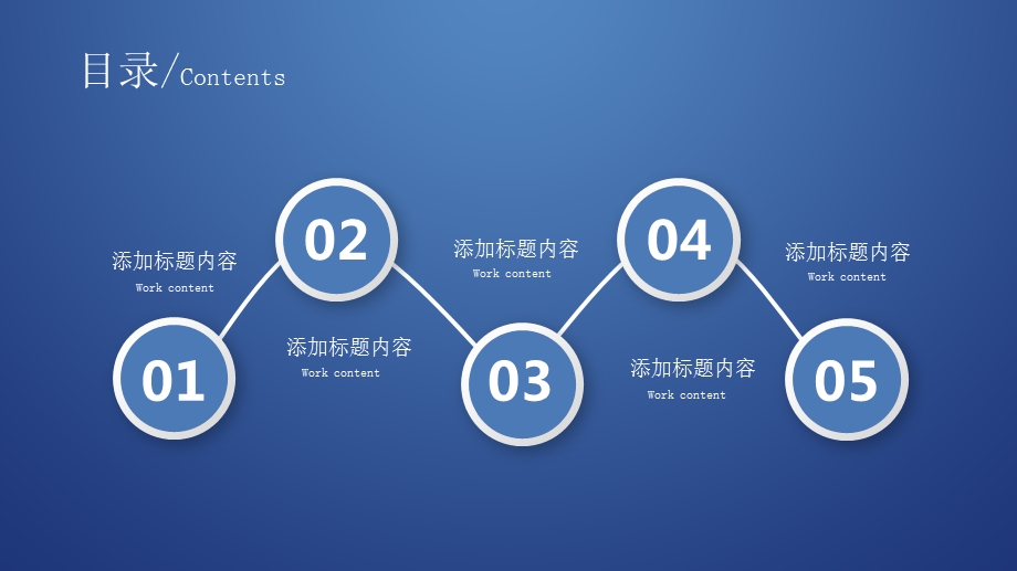 优雅商务蓝通用PPT模板课件.pptx_第2页