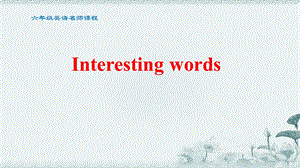 六年级英语ppt课件Interesting words趣味词汇.pptx