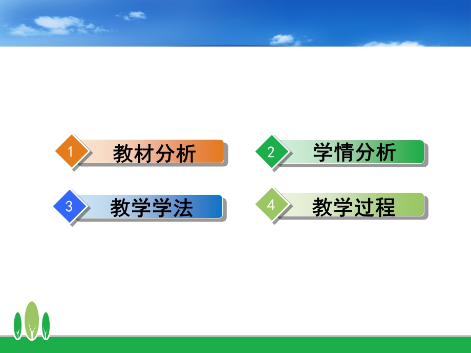 人类对细菌和真菌的利用说课稿课件.ppt_第2页