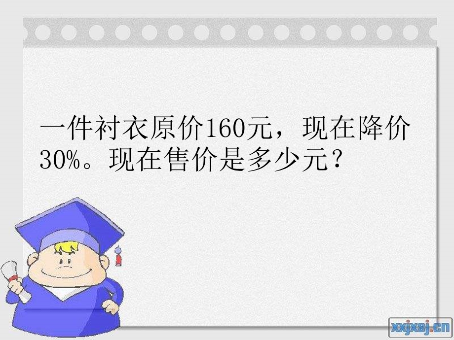 六年级数学上册应用题专项复习题ppt课件.pptx_第1页