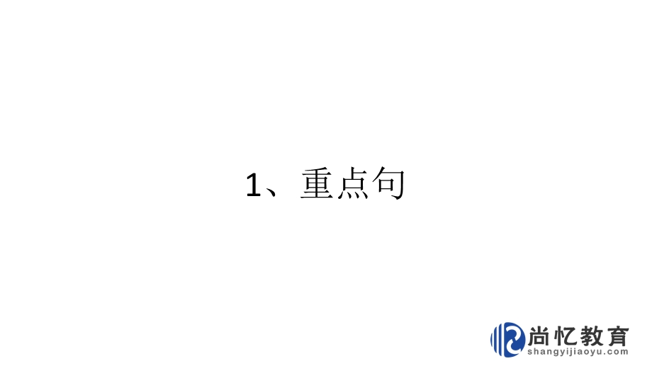 关键词学习法：段落核心词课件.ppt_第3页