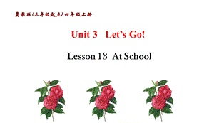 冀教版(三年级起点) 四年级英语上册Unit 3 Lesson 13 18ppt课件全部.ppt