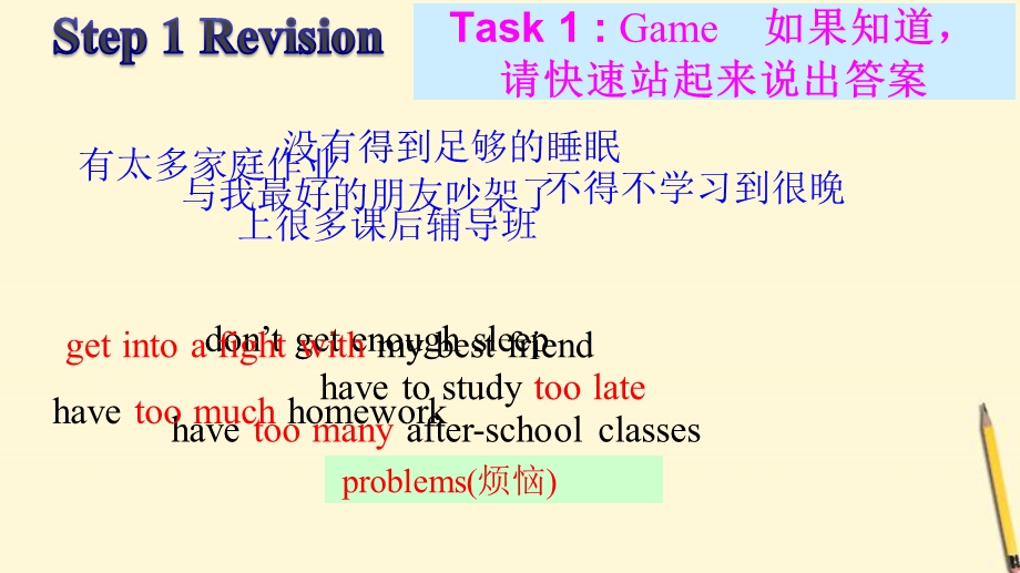 人教英语八年级下册Unit4 Section A Grammar Focus 4C课件.pptx_第3页